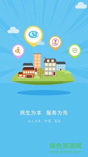 保定人社
