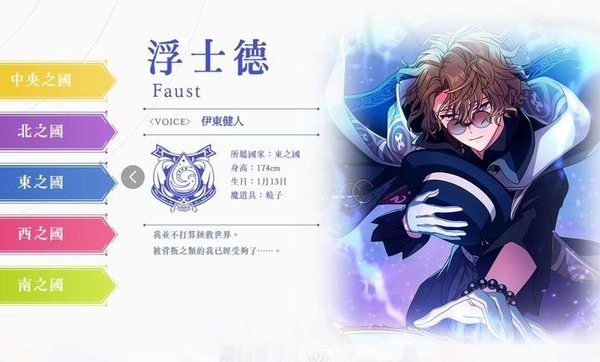 魔法使的约定国际服