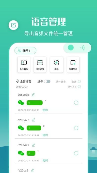 手机语音导航软件免费