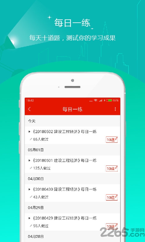 造价工程师优题库