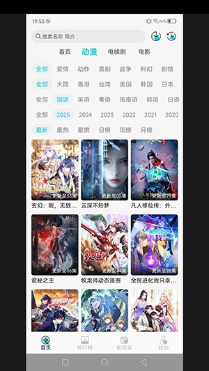 邪刃次元