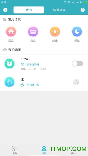阿拉智家