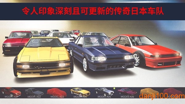 日本赛车游戏