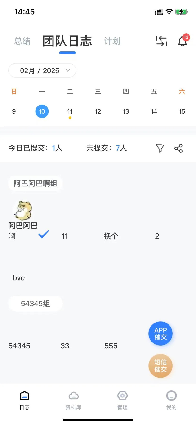 工作日志 工作日志