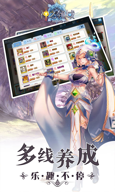 神之领域 神之领域
