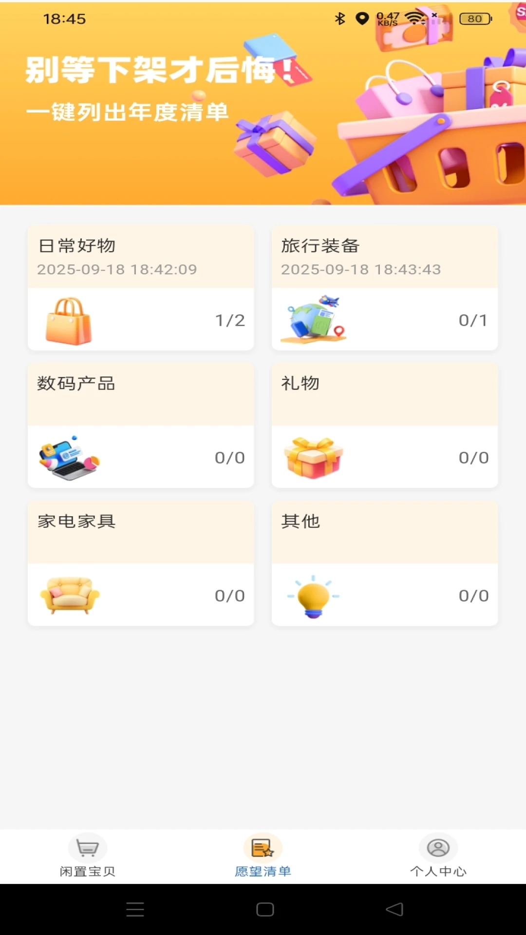 闲置二手市场 闲置二手市场