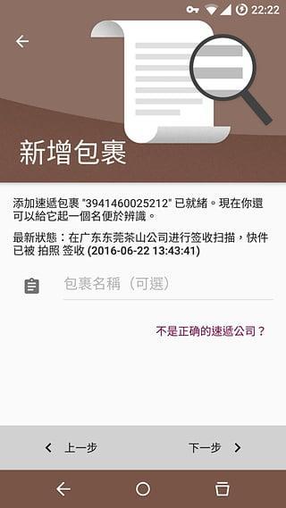 水表助手(快递查询app)