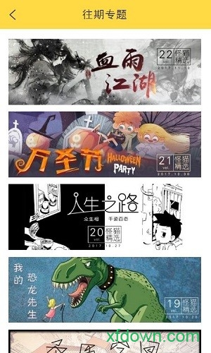 怪猫助手