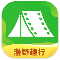 漫野趣行