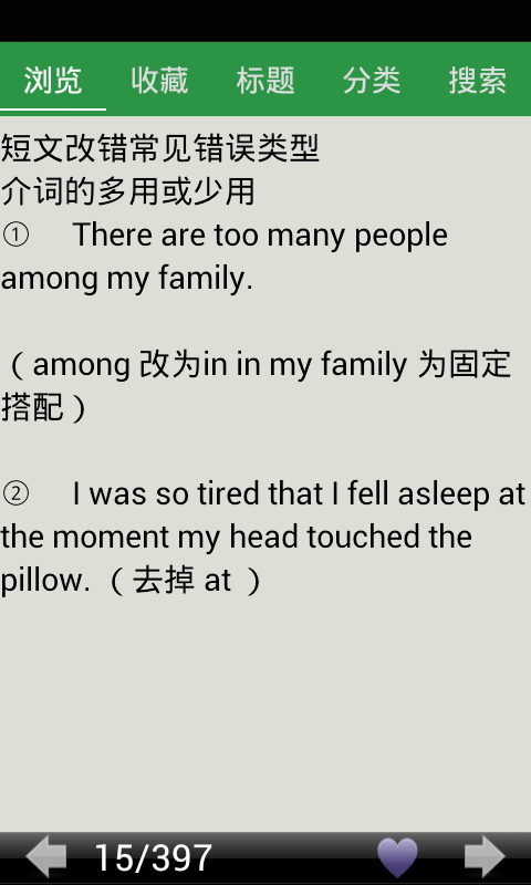 高考英语真题改错