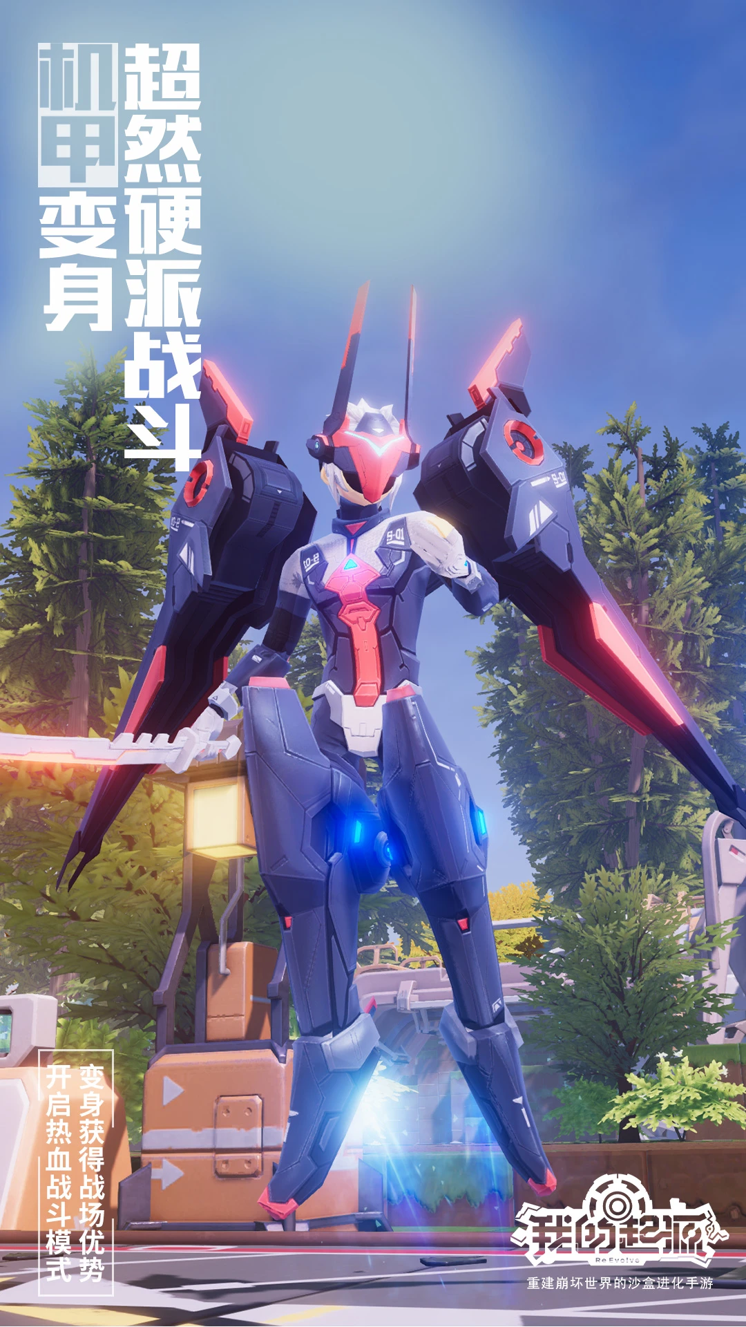 我的起源 我的起源