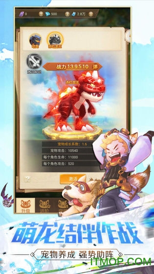 卓越传说