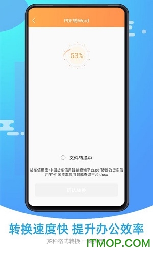 万能PDF转换器