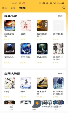 橙红小说