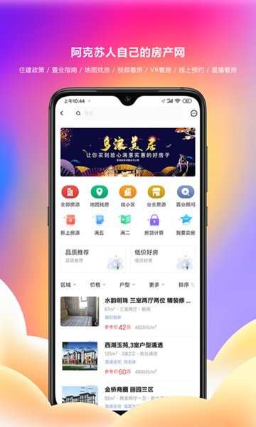 多浪美居房产网