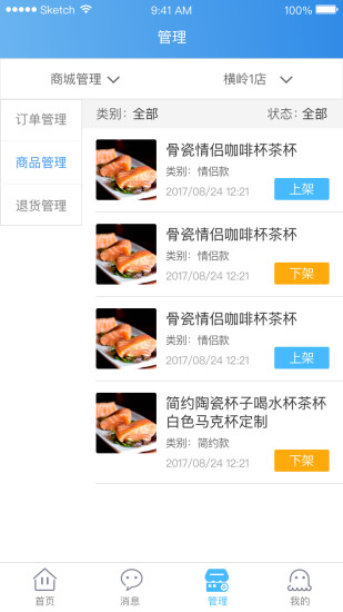 墨叽管家