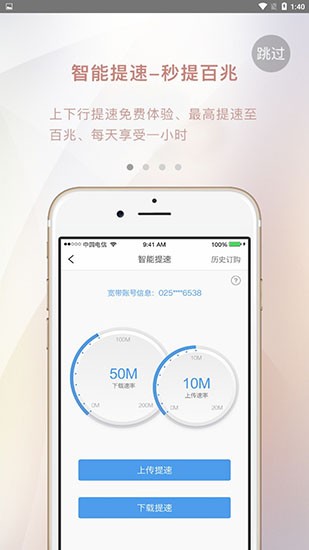 智宽生活 安卓版v4.6.6