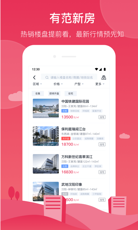 房范儿