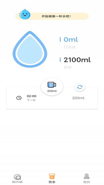 高显放大镜 安卓版v1.0.2