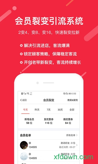 店迎客店铺拓客营销助手 店迎客店铺拓客营销助手