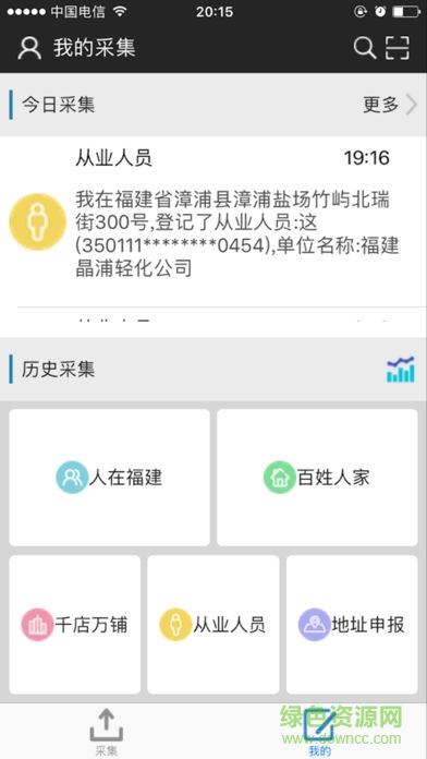 E警助手 E警助手