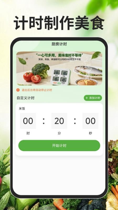 生鲜买菜特惠买