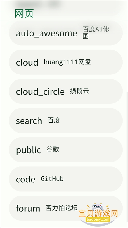 树懒盒