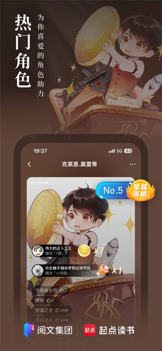 起点读书app最新版