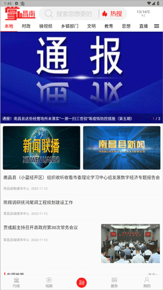 掌上昌南