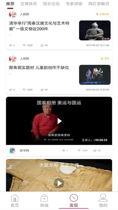 智慧导览
