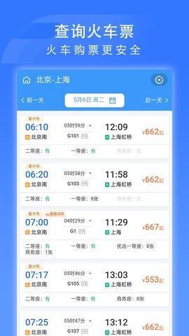 国铁吉讯