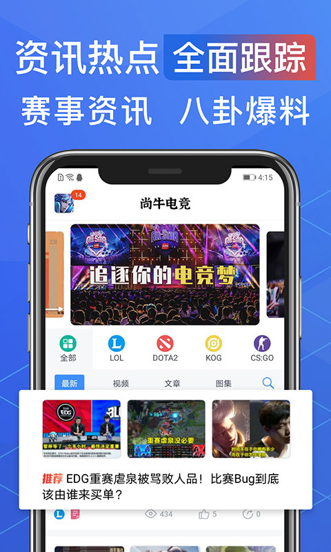 尚牛电竞app
