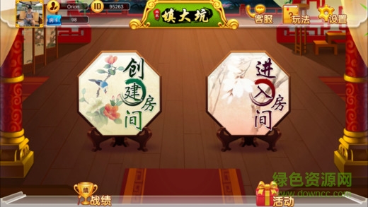 科乐填大坑