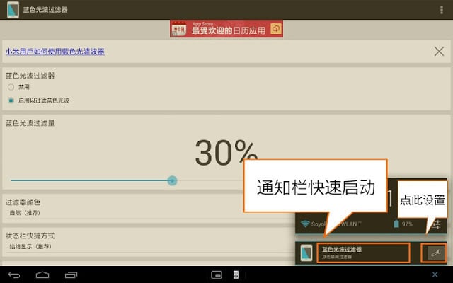 蓝色光波过滤器