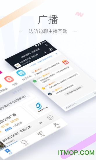 听听fm ios版
