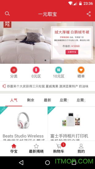 一元取宝