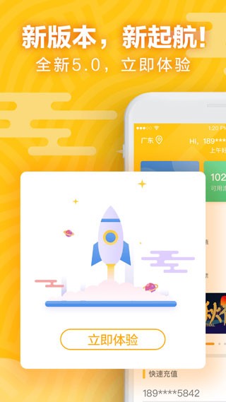 天翼账号中心app 官方安卓版v4.2.1