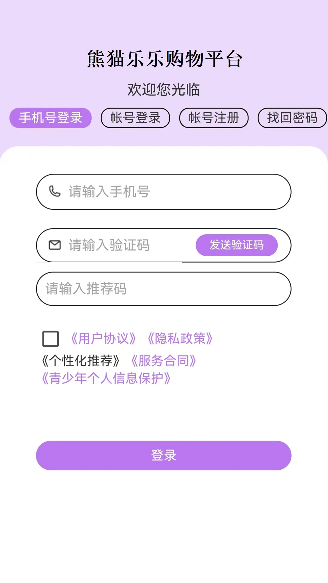 熊猫乐乐购物平台