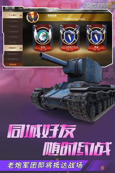 钢铁力量2 安卓版v2.4.0.1