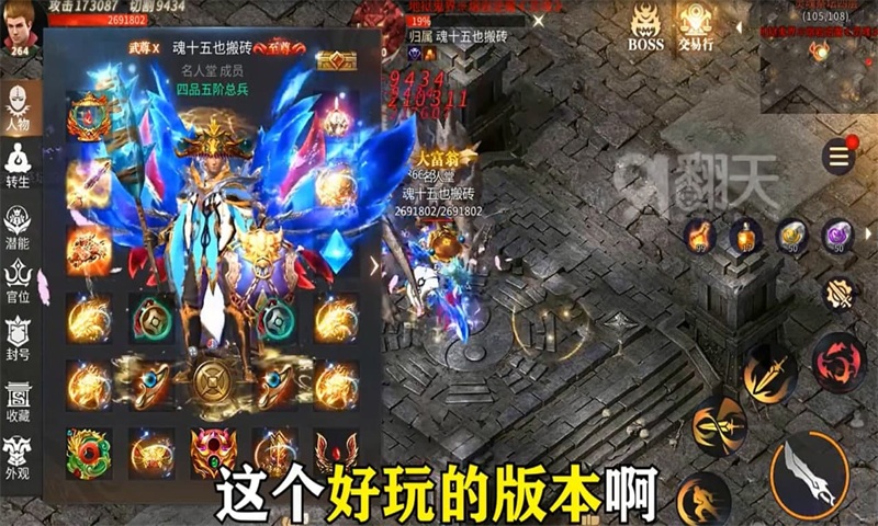 皇城霸主至尊版