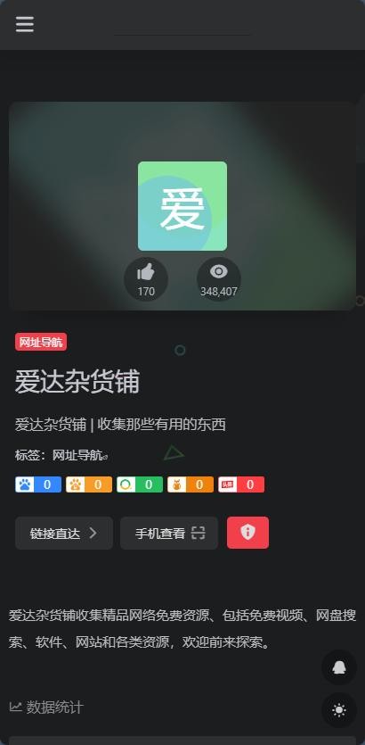 蓝导航