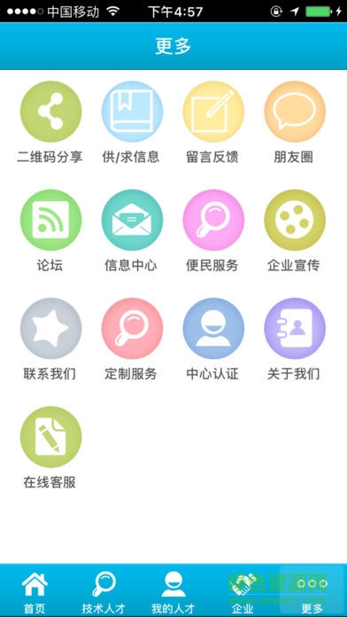 技术人才网