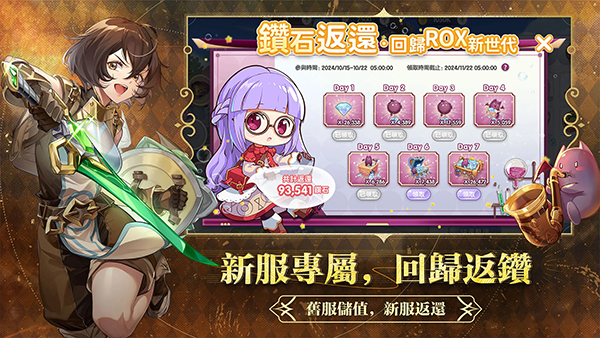 ROX新世代安装器