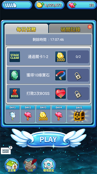 武装飞鸟2安卓版 1.0.4手机版