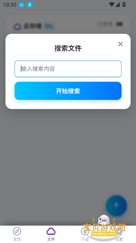 烟花下载