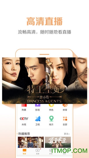 云图电视直播