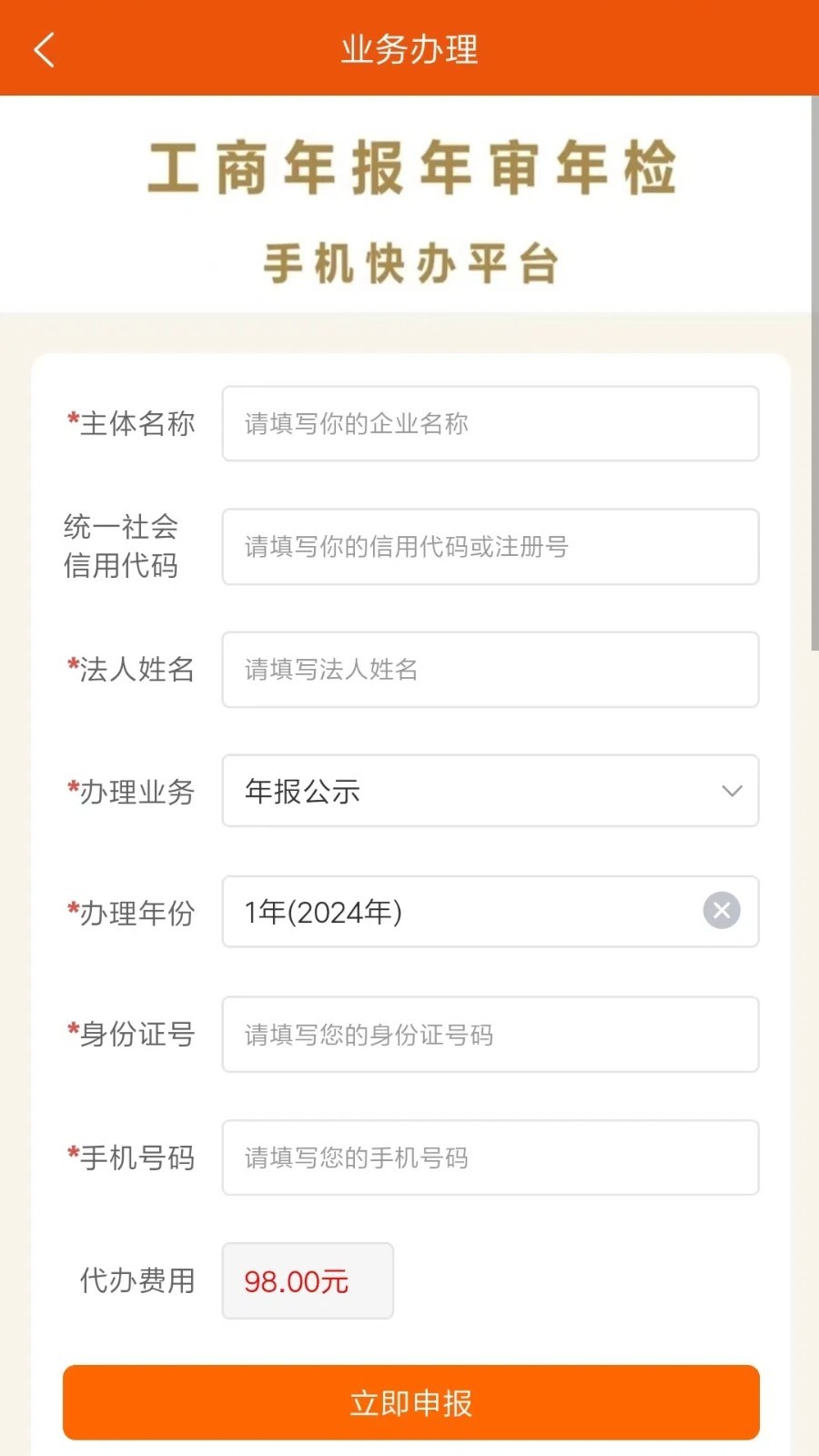 工商年报企之初