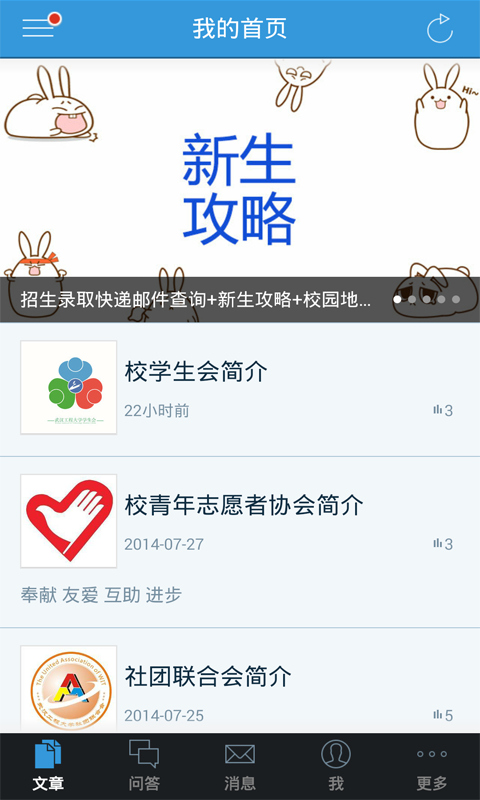 武汉工程大学