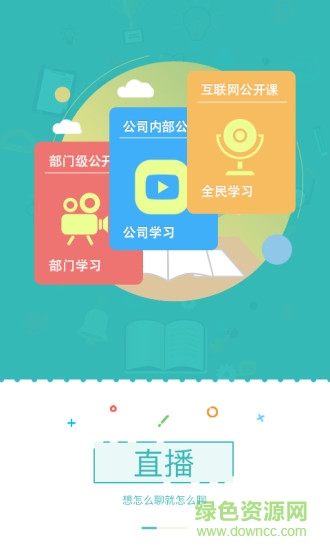 学习易