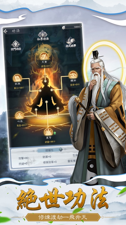 仙命決